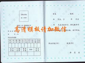 想PS一個高中畢業(yè)證復印件大概在多少錢